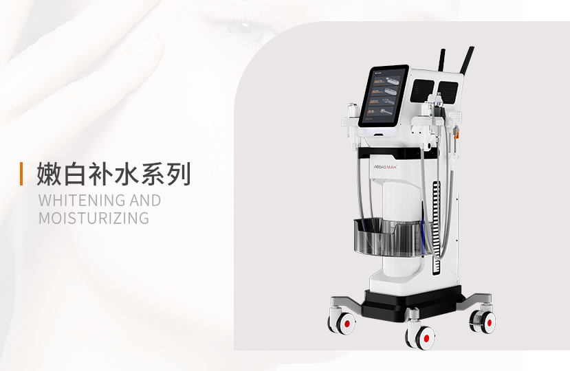 靚白補水系列